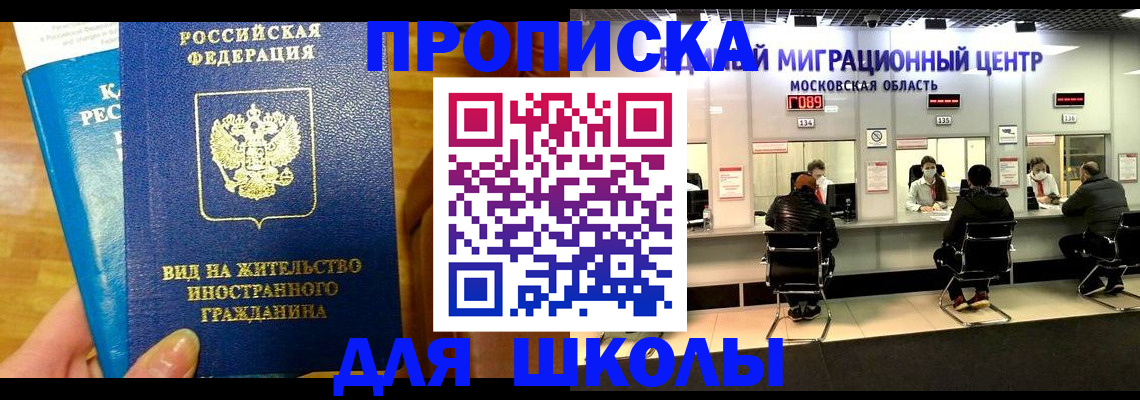 регистрация в Истре