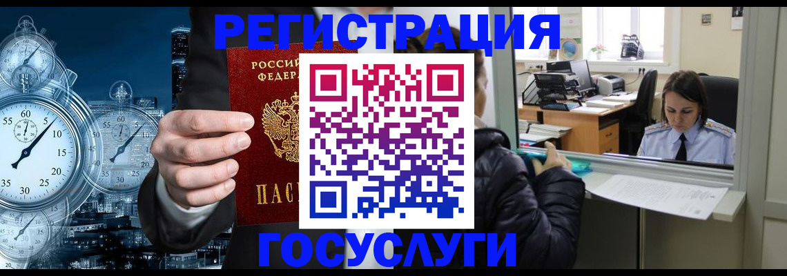 временная регистрация для школы в Истре